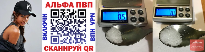 A PVP кристаллы  Купить  Белоусово 