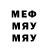 Меф мука Mehmet Olcer