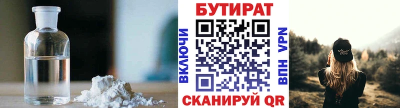 Купить закладки  Белоусово  Бутират BDO 