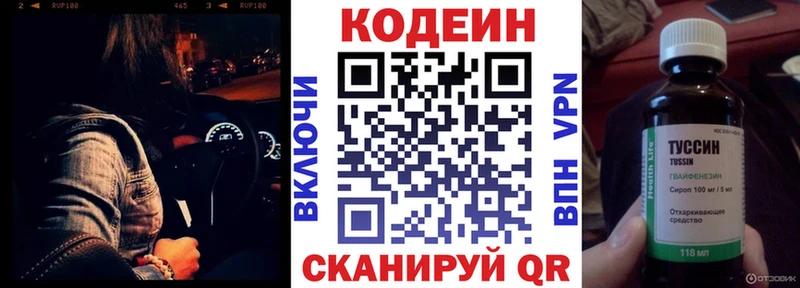 Купить где  Белоусово  Кодеиновый сироп Lean напиток Lean (лин) 