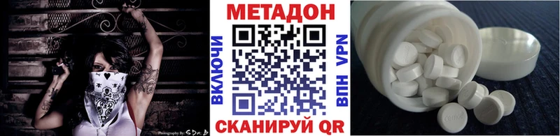Метадон VHQ  Купить где  Белоусово 